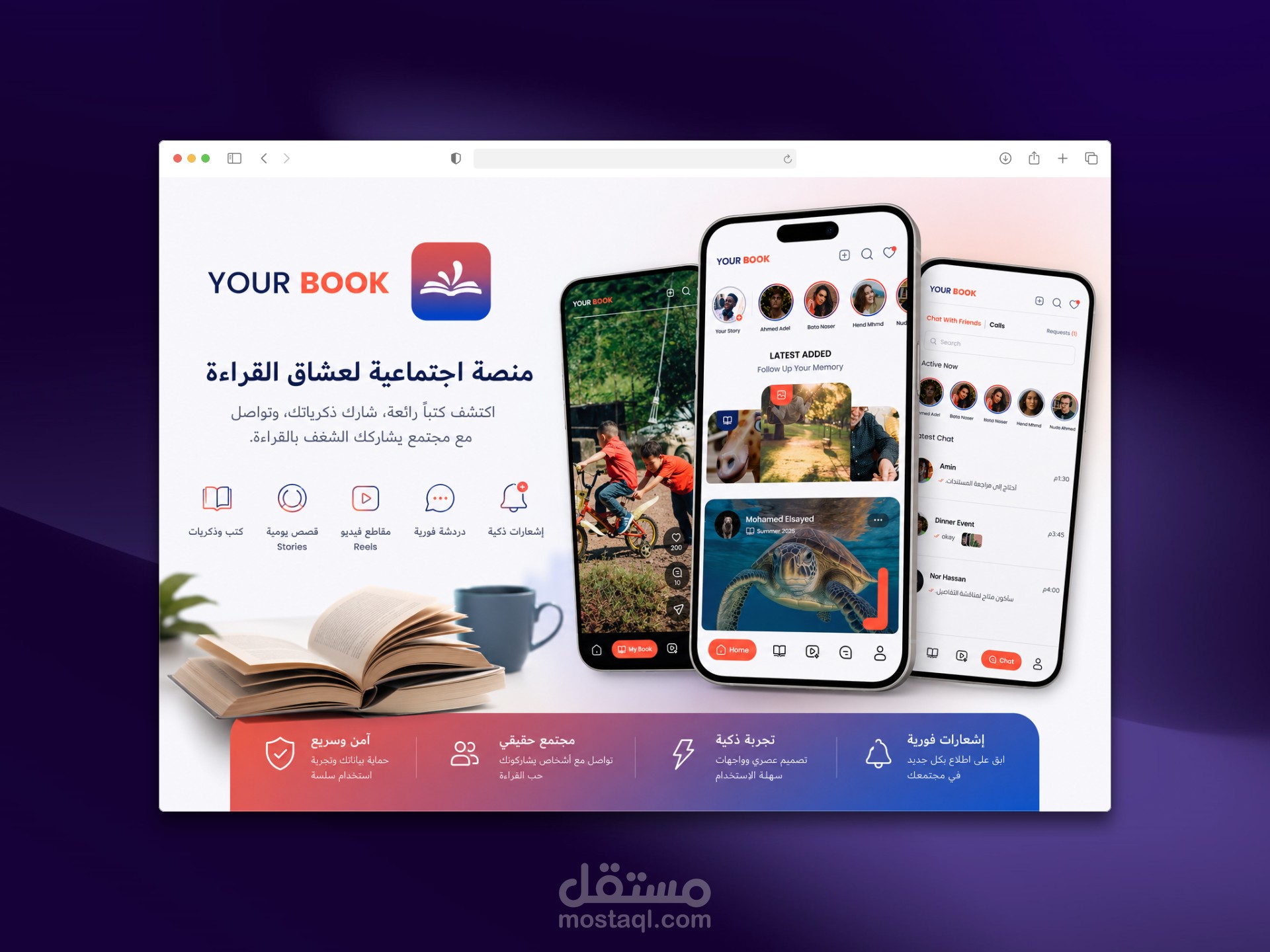 يور بوك | منصة اجتماعية متكاملة لعشاق القراءة تجمع بين التفاعل الاجتماعي وإدارة المحتوى