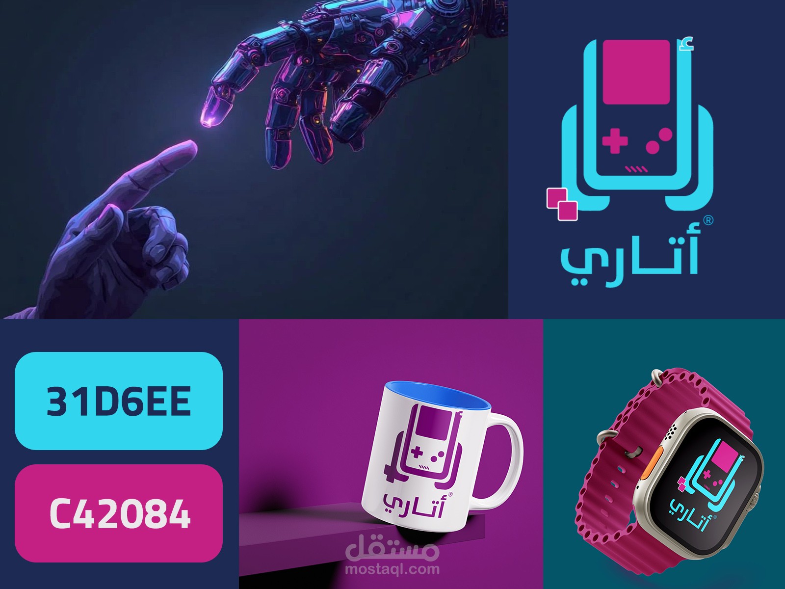 تصميم شعار احترافي لمتجر إلكترونيات وألعاب باسم "أتاري"