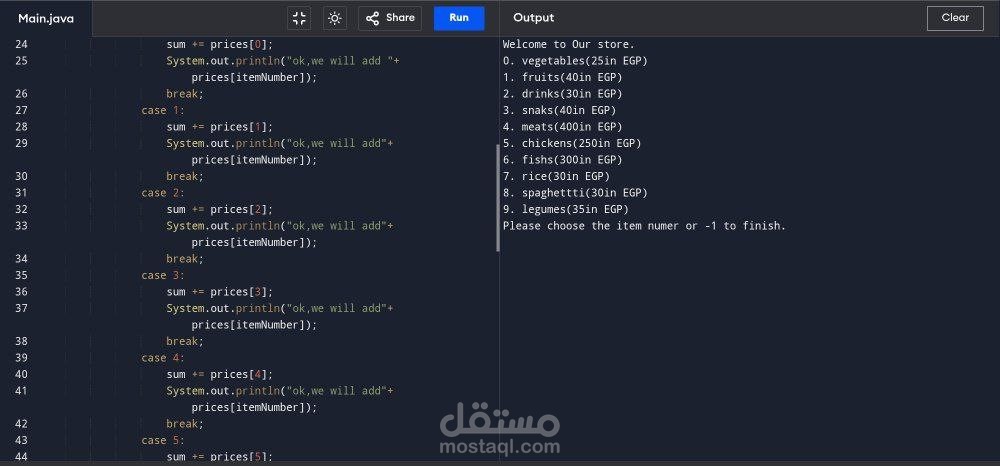 تطوير نظام محاسبي متكامل لمتجر إلكتروني بلغة Java