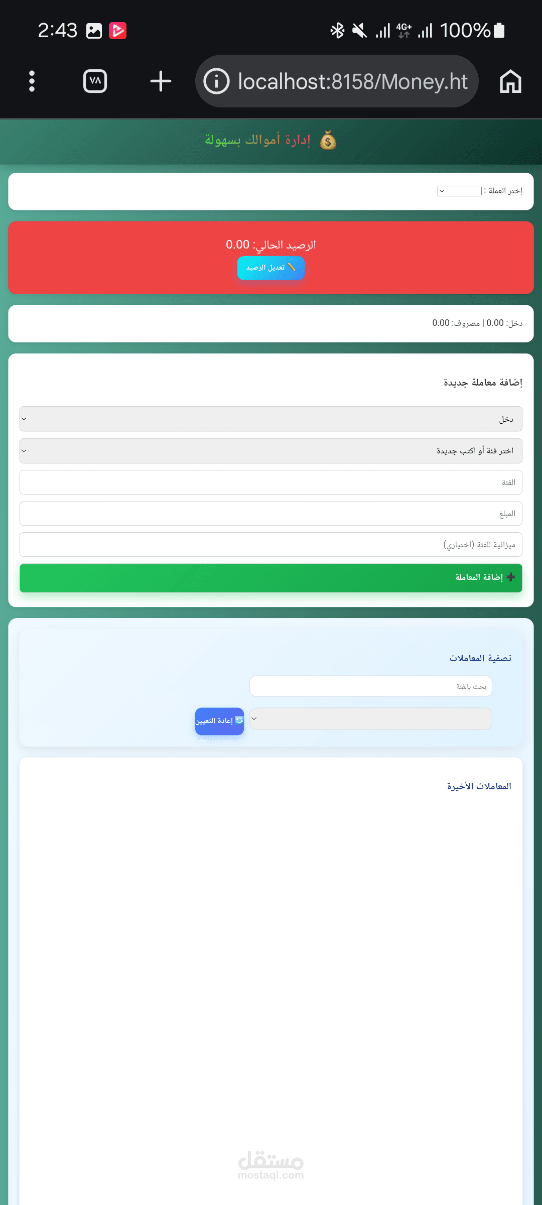 موقع خاص باداره المال