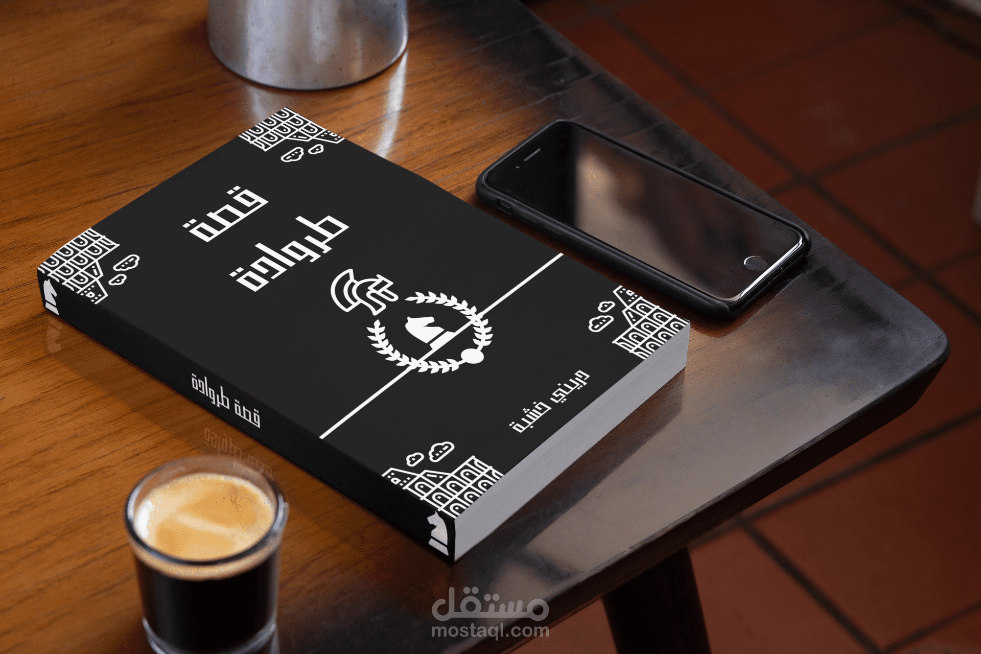 تصميم غلاف كتاب | COVER BOOK DESIGN | قصة طروادة