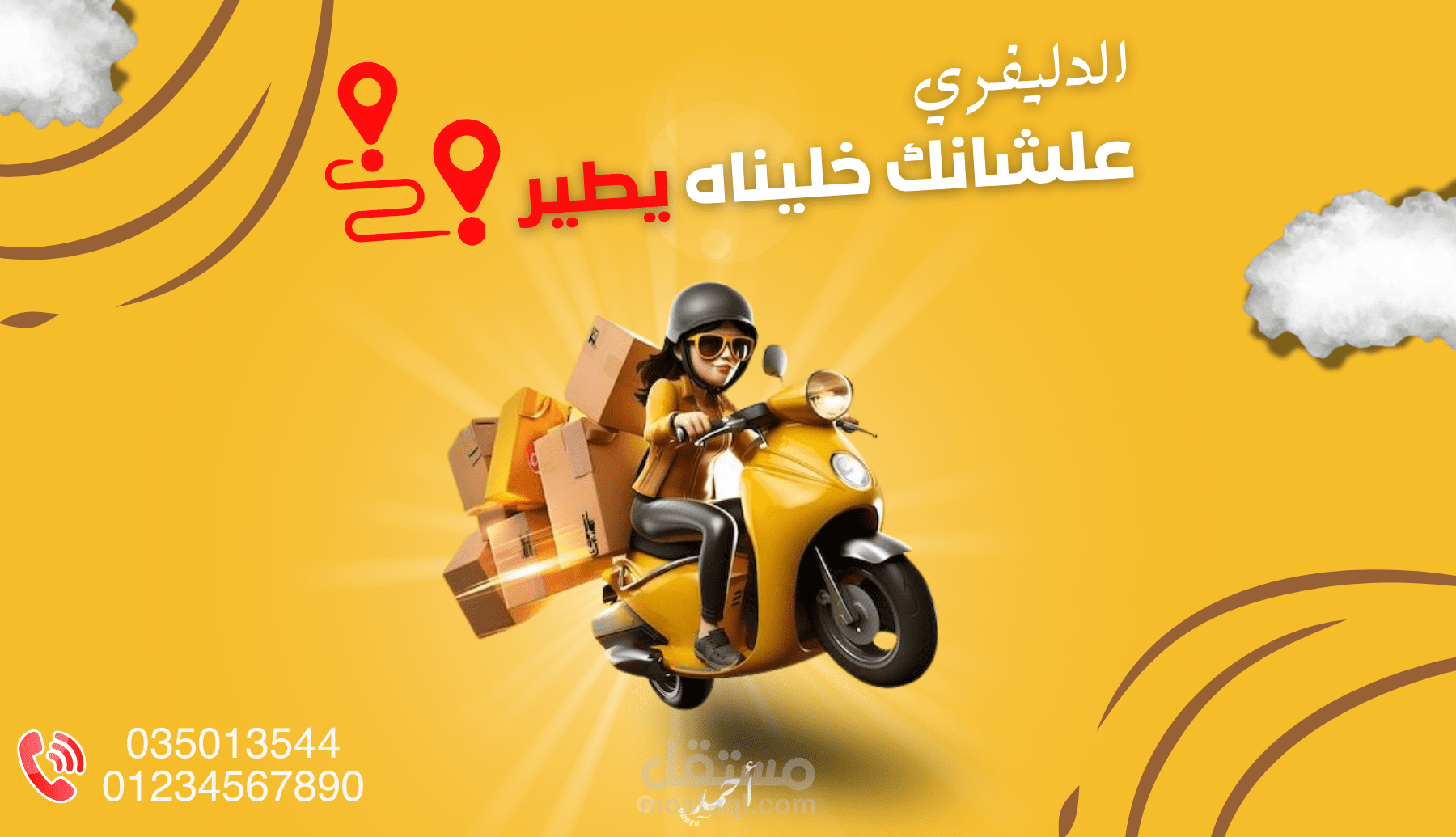 تصميم بوستات لشركه شحن بمقاس مخصص