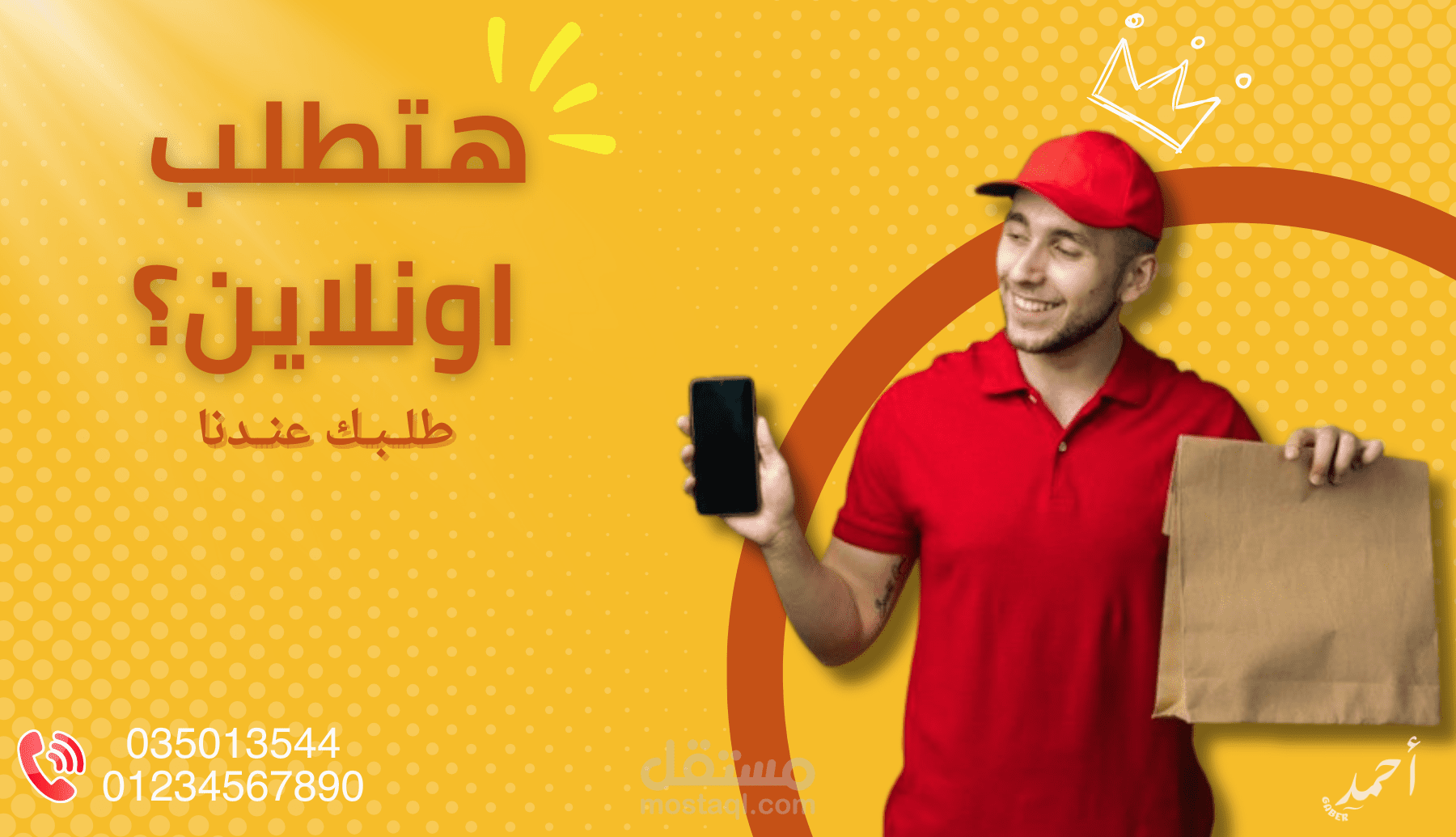 تصميم بوستات لشركه شحن بمقاس مخصص