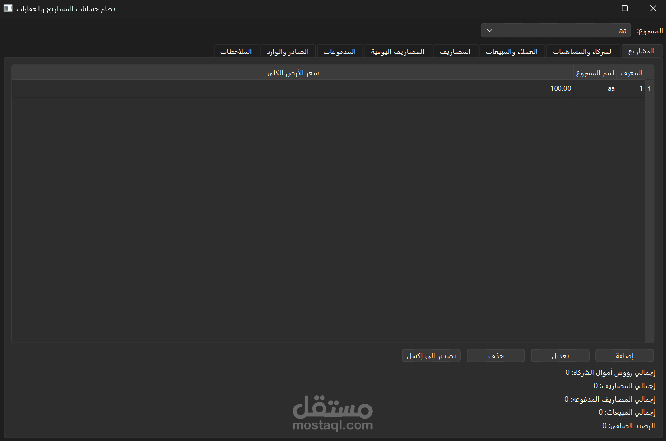 Real estate accounting