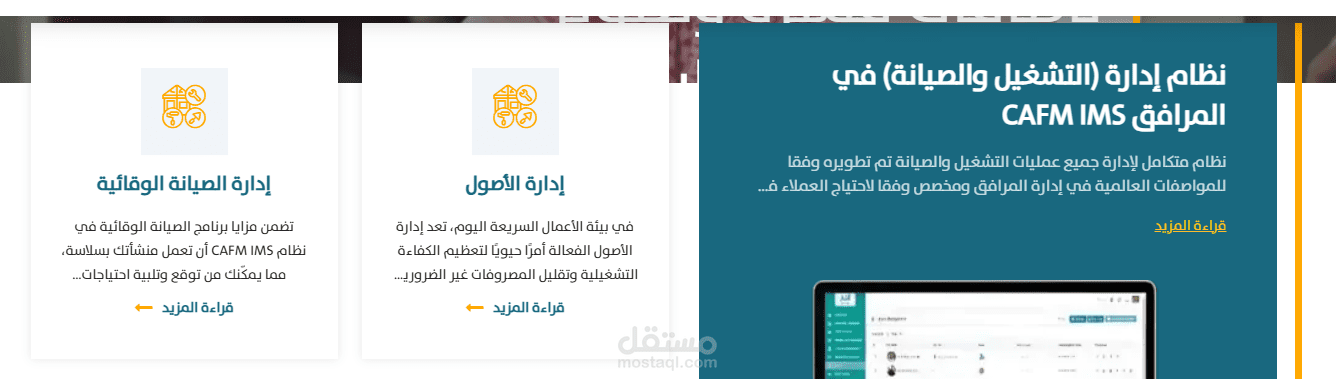 CAFM SaaSادارة عمليات صيانة الاصول بالموسسات