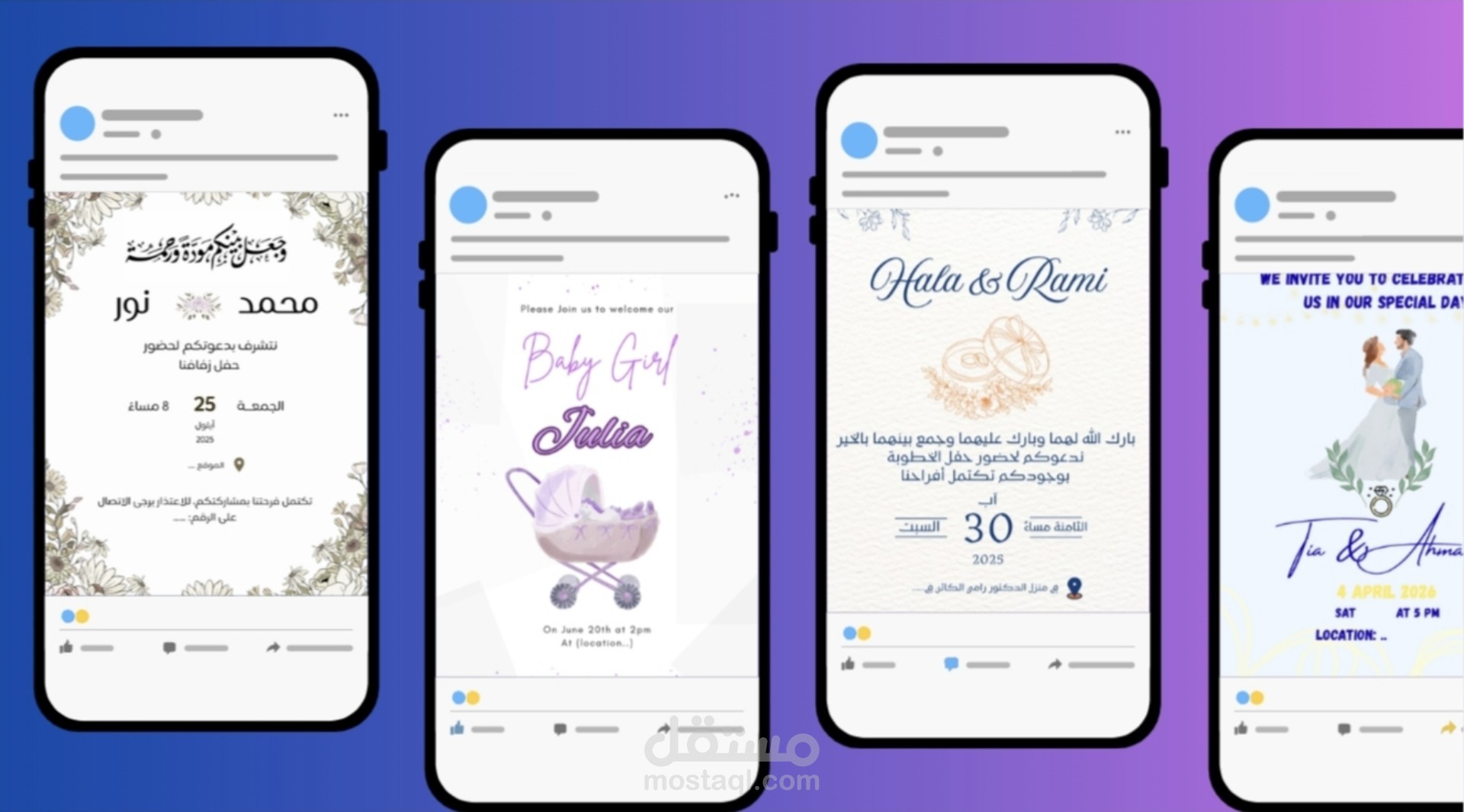 تصميم دعوات الكترونية