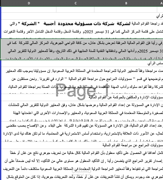 اعداد مذكرات الدفاع