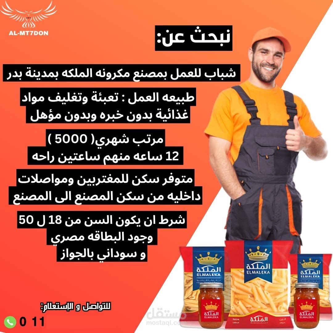 اعلان سوشيال ميديا