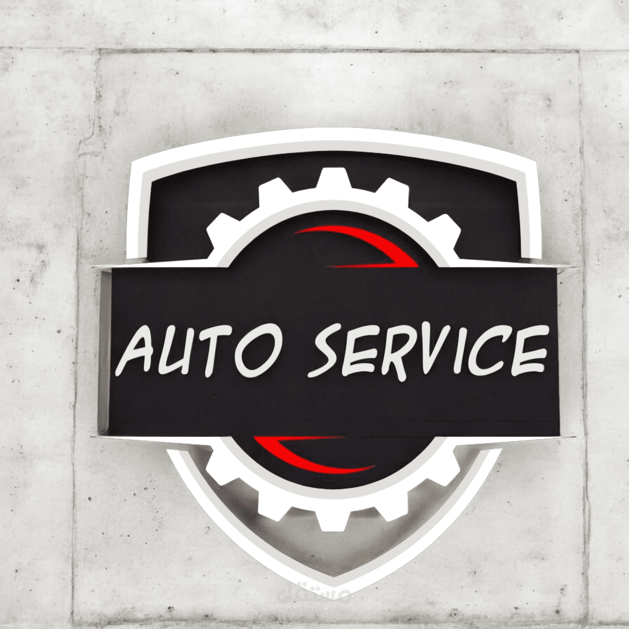 تصميم هوية بصرية متكاملة لمركز صيانة سيارات (Auto Service)