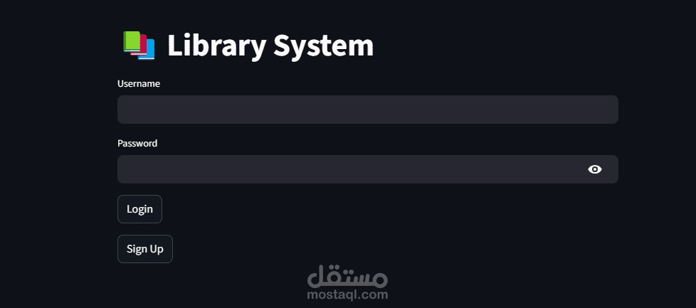 نظام إدارة المكتبات
