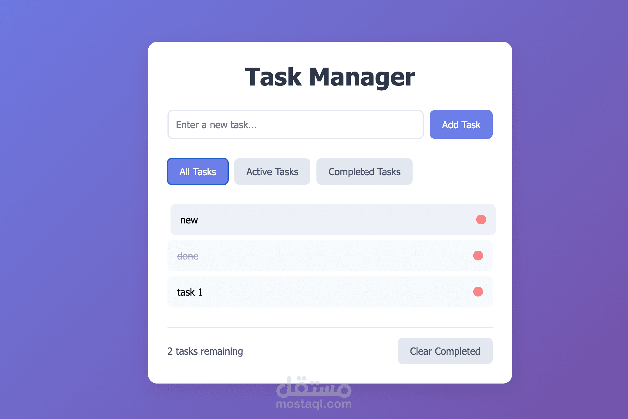 مشروع مدير المهام