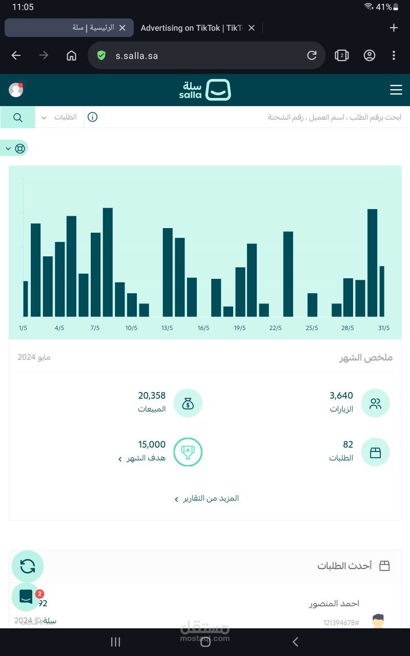 من تارجت 15 ألف لـ 20 ألف+ ريال في شهر واحد – السوق السعودي