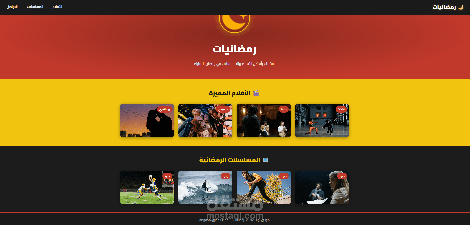 تصميم موقع ويب عربي احترافي متجاوب مع الهاتف بـ HTML وCSS وJavaScript