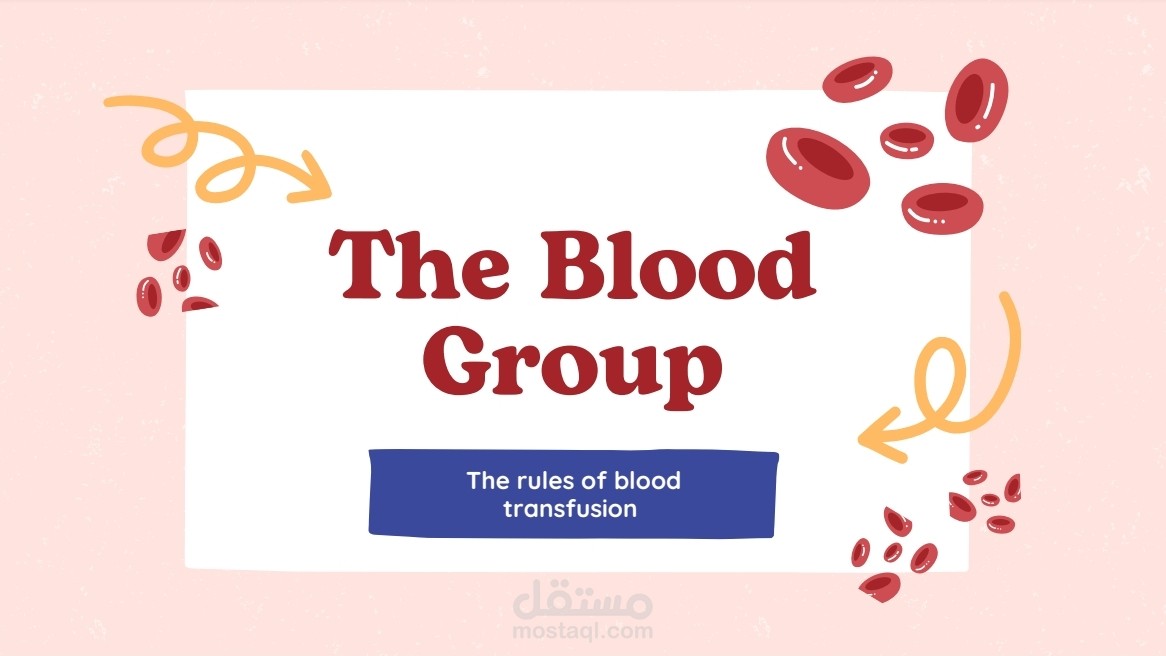 عرض تقديمي (PowerPoint) احترافي وشامل عن فصائل الدم - The Blood Groups