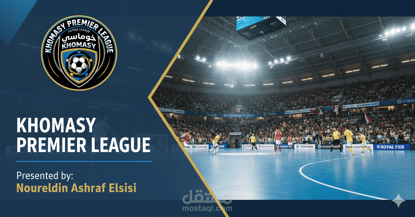 اعلان بطولة كرة قدم