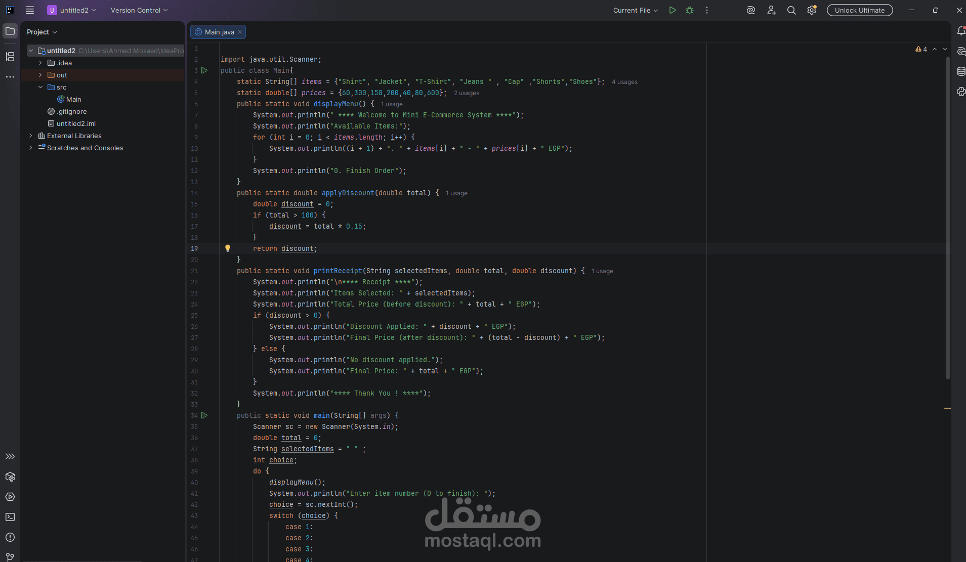 simple E commerce system