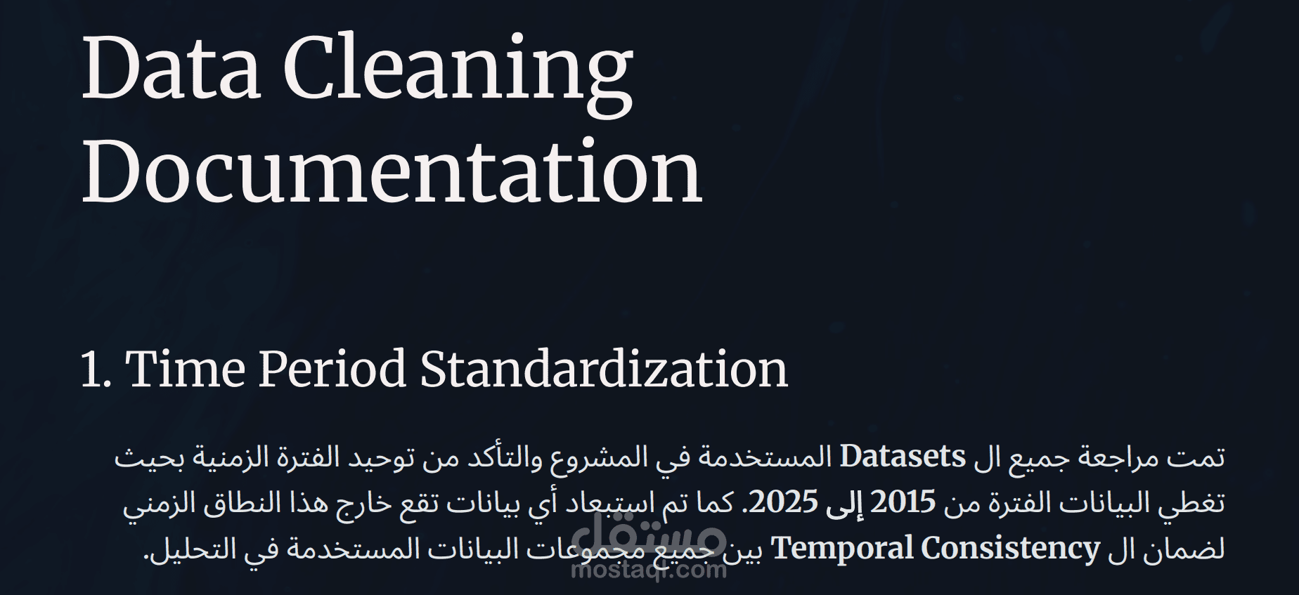 تنظيف بيانات لمشروع احترافي