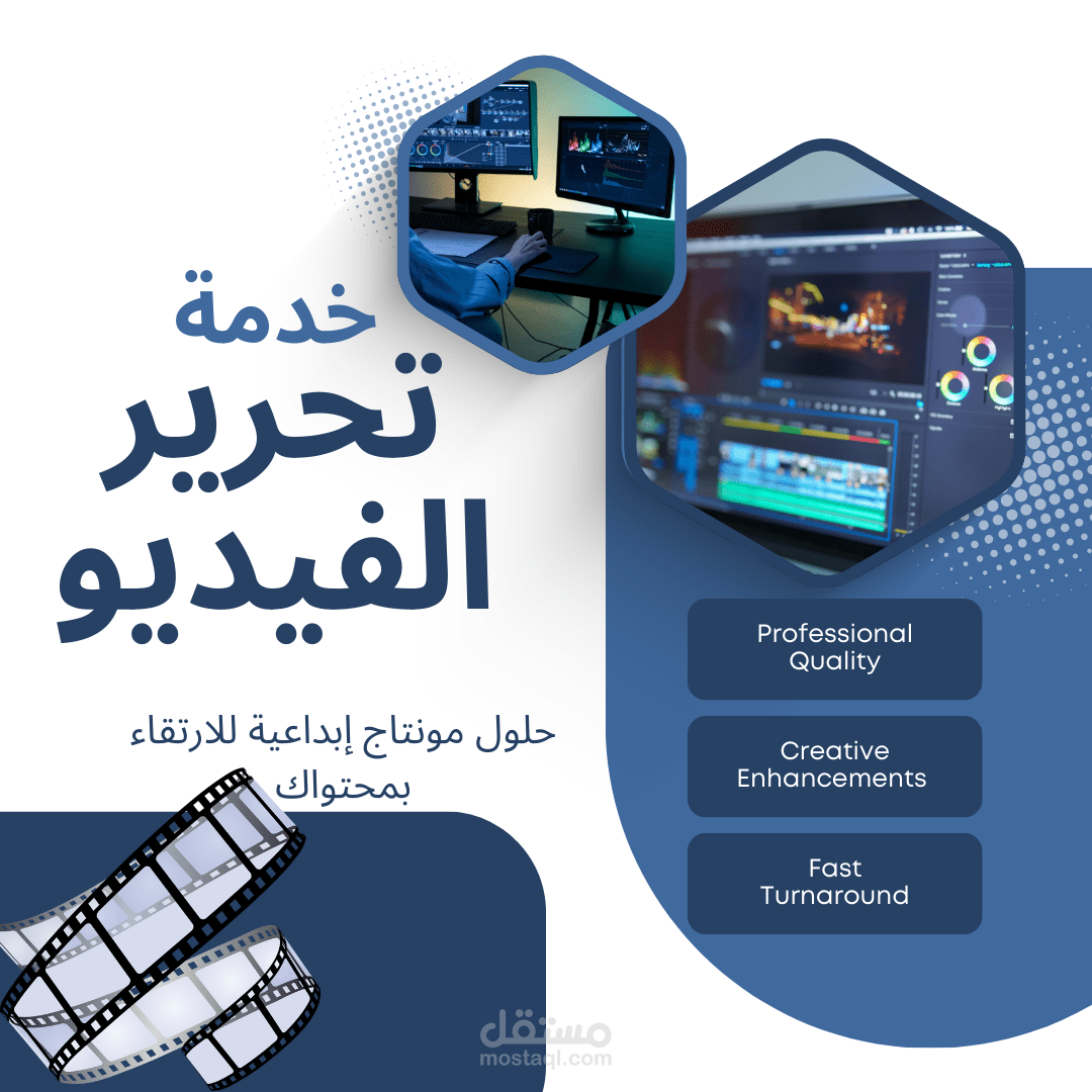 فيديو Reel قصير للسوشيال ميديا