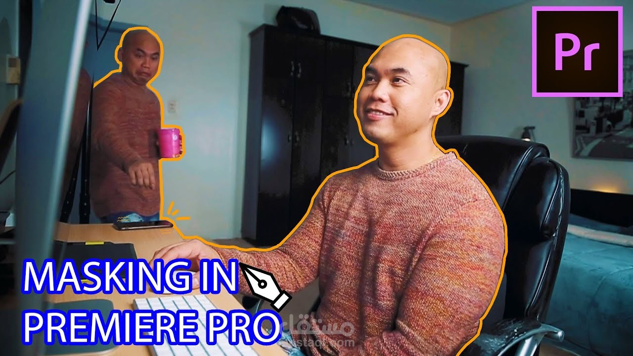 استخدام الأقنعة في المونتاج