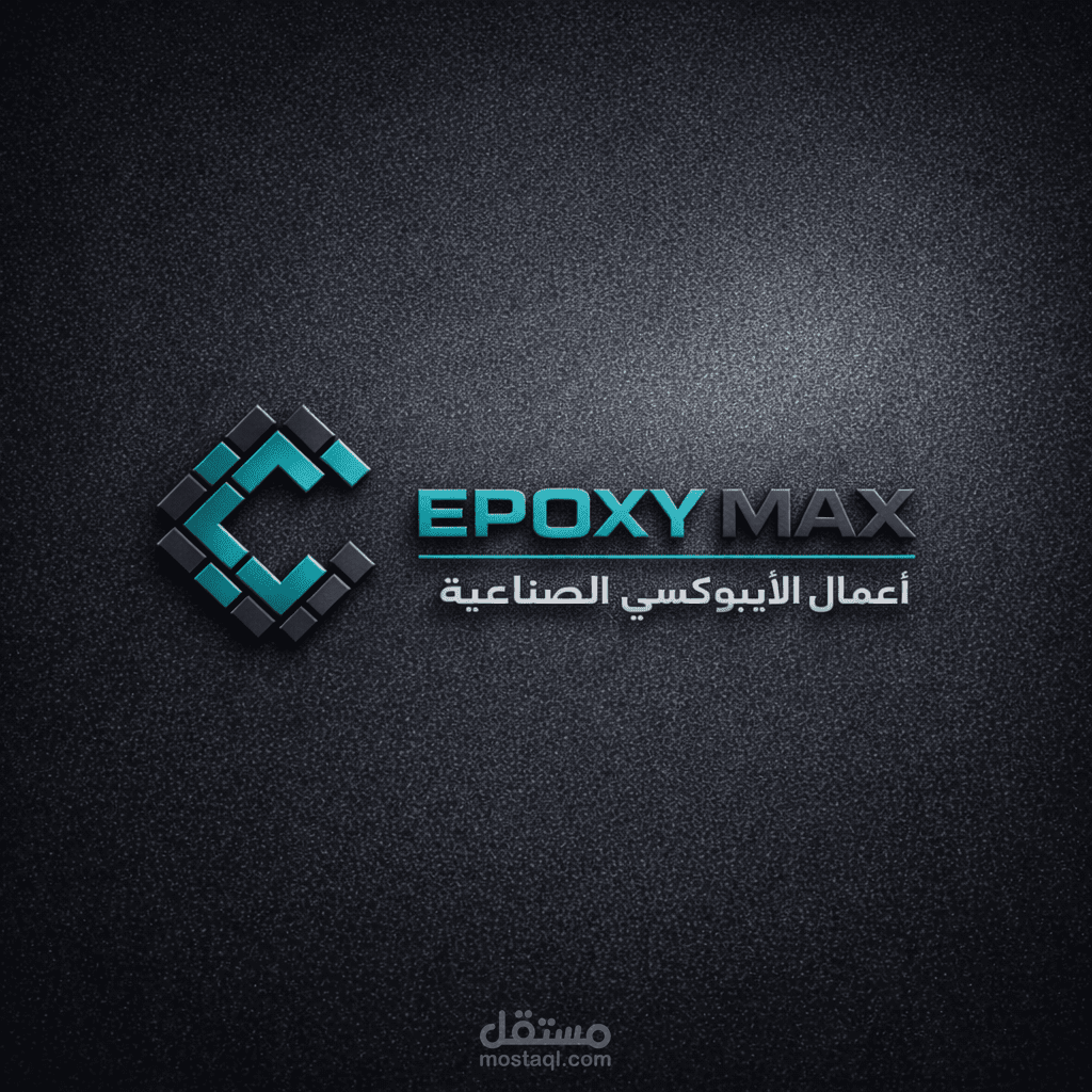 لوجو لشركه مقاولات ايبوكسي