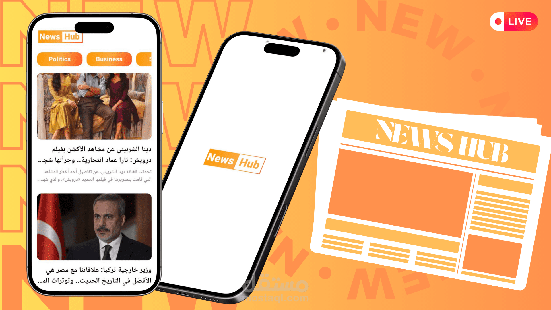 تطبيق NewsHub - تطبيق إخباري متكامل يدعم المحتوى العربي