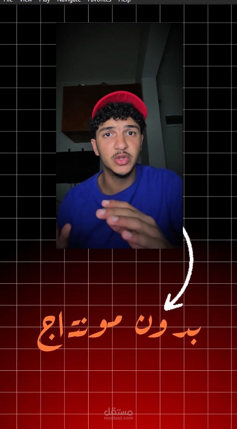 مونتاج ريلز