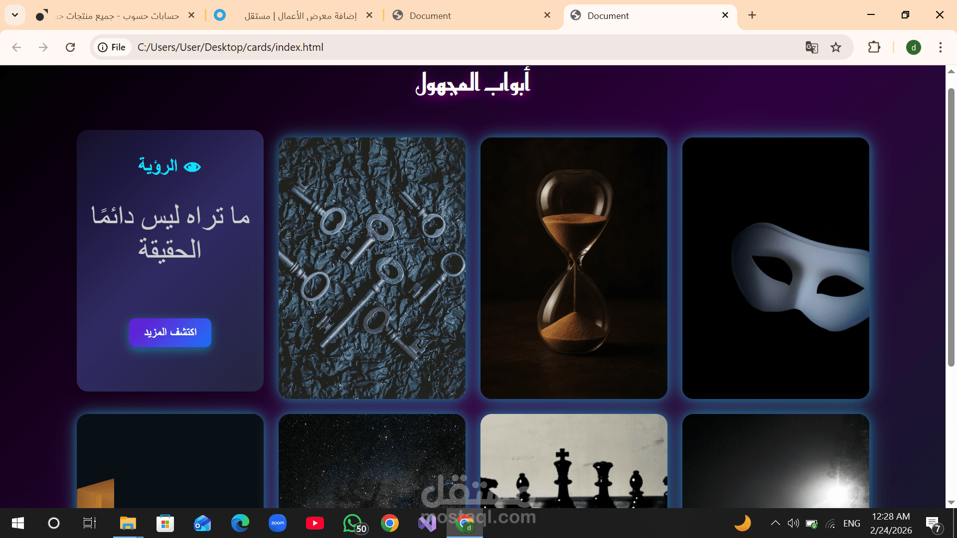 "نظام كروت متقلبة – تصميم Front-End"