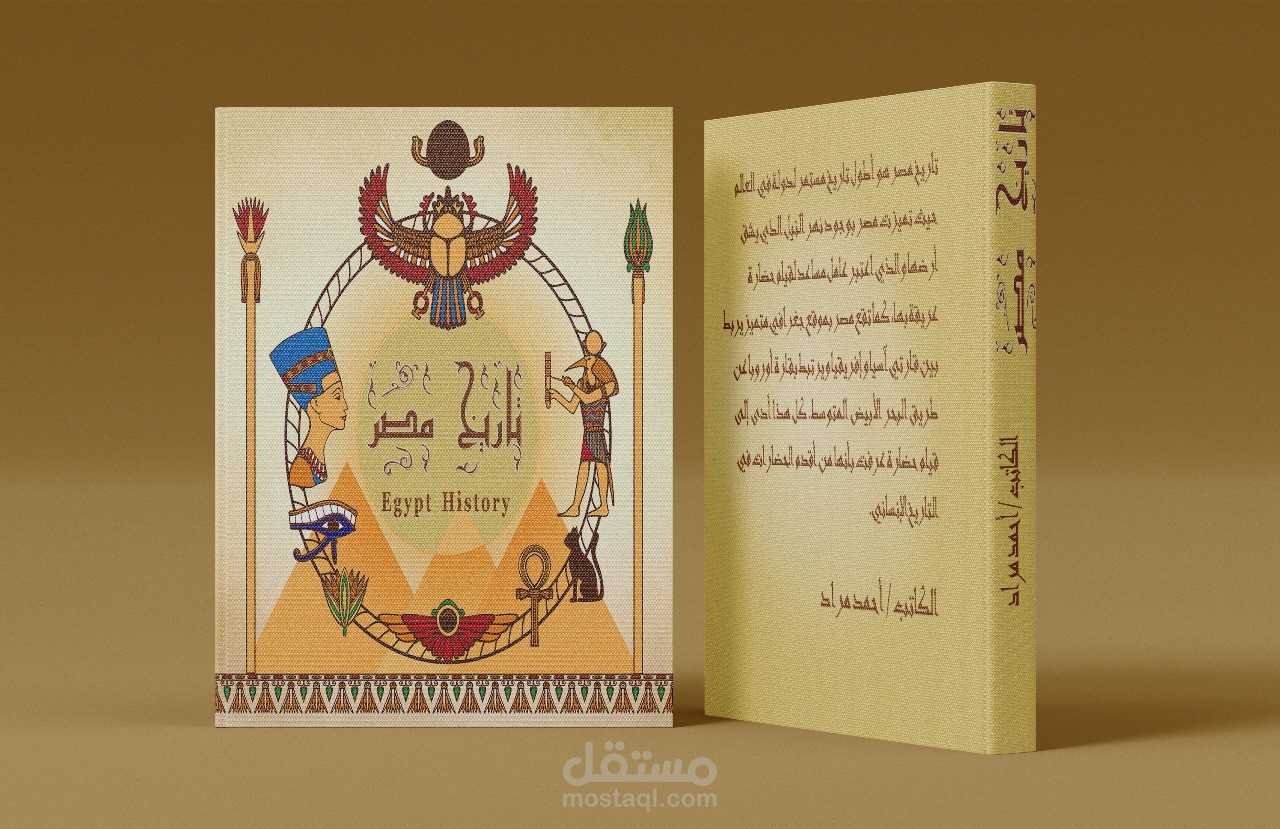 تصميم غلاف كتاب