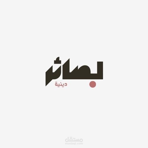 تصميم شعار احترافي مع تطبيقات بصرية كاملة – Adobe Illustrator