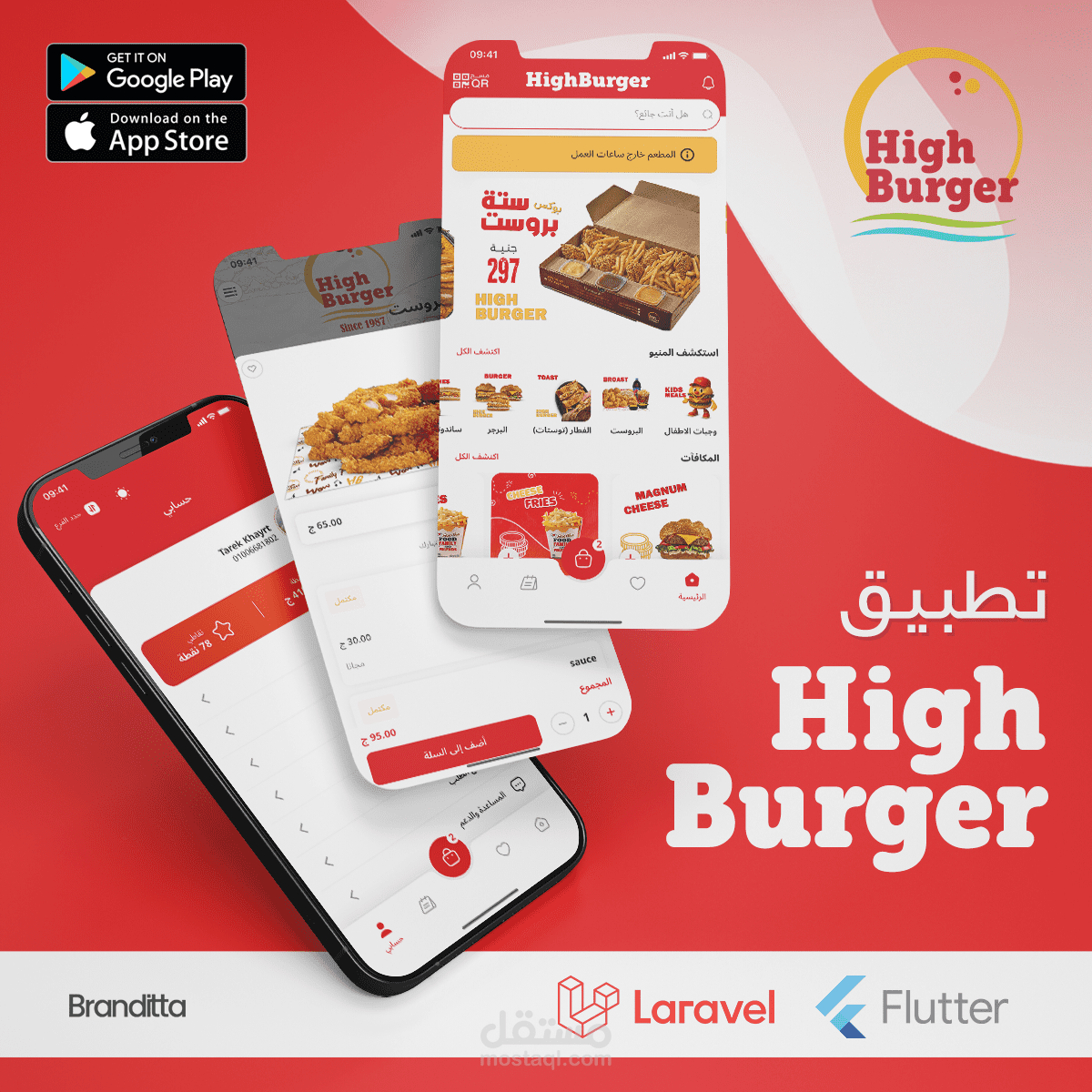 تطوير تطبيق مطعم احترافي لإدارة الطلبات متكامل للأندرويد و الأيفون مع لوحة تحكم احترافية