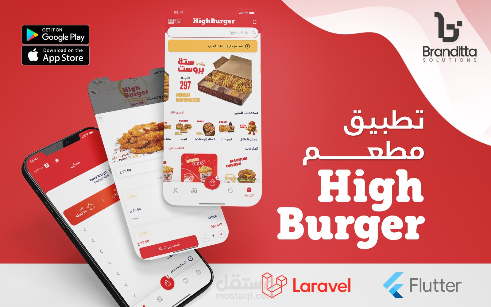 تطوير تطبيق مطعم احترافي لإدارة الطلبات متكامل للأندرويد و الأيفون مع لوحة تحكم احترافية