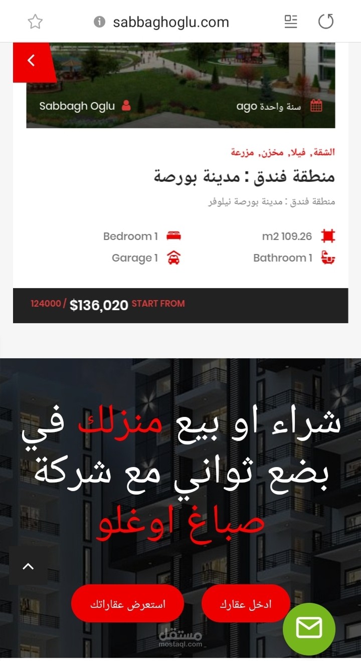 موقع الكتروني خاص في بيع العقارات لشركة صباغ اوغلو