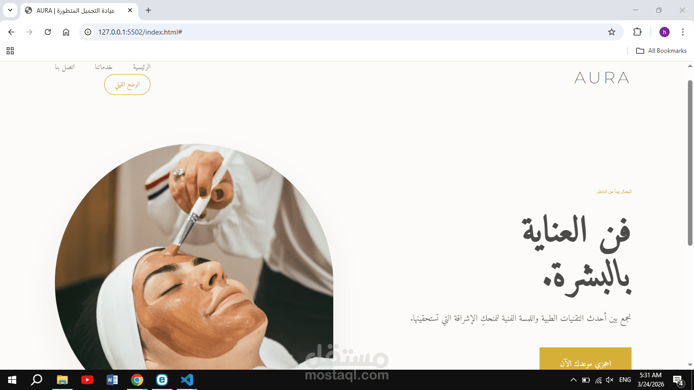 AURA | Premium Aesthetic Clinic & Medical Spa Interface