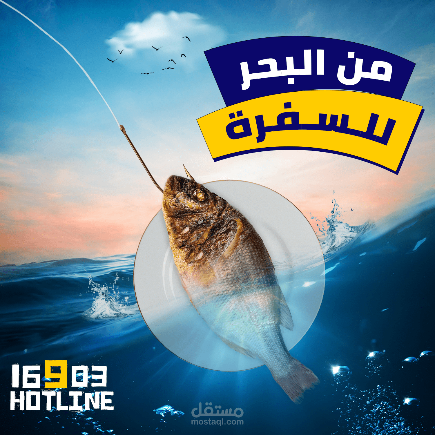 تصاميم فوتوشوب سوشيال ميديا