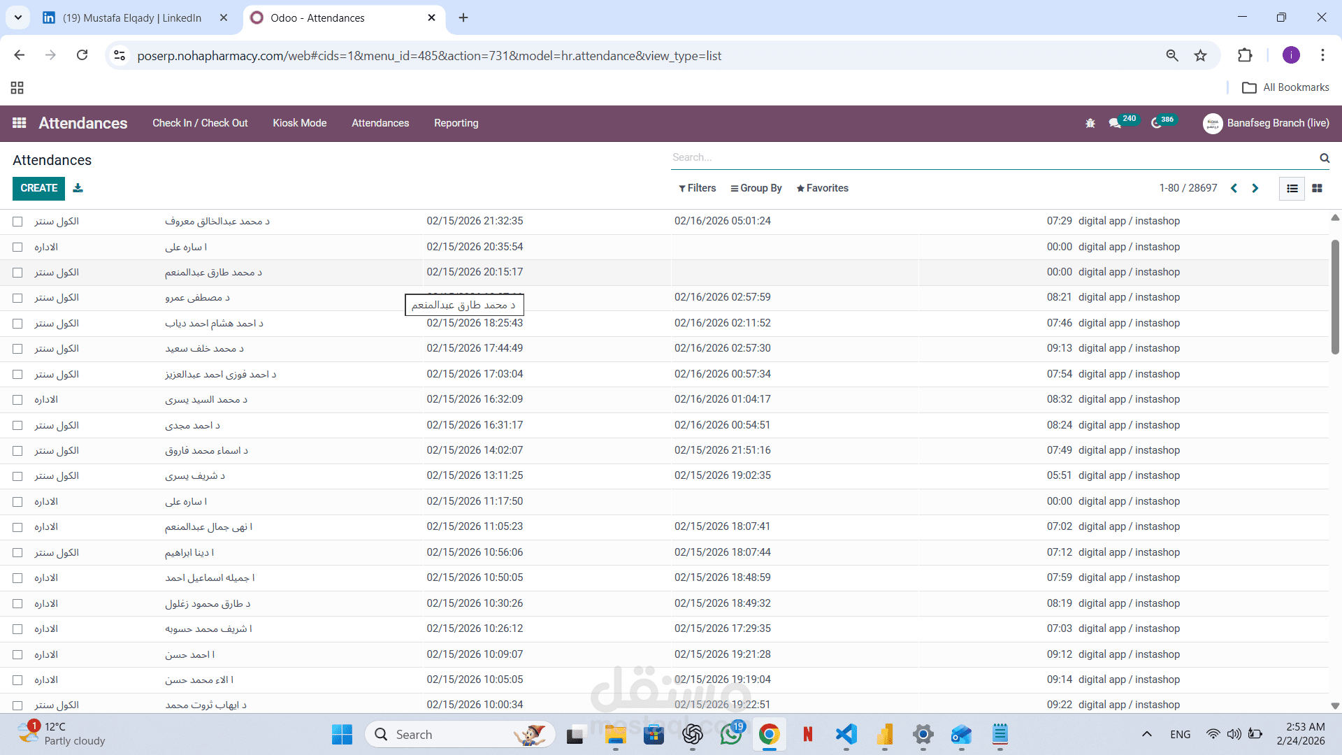تكامل كامل بين جهاز البصمة ونظام Odoo مع مزامنة تلقائية للحضور