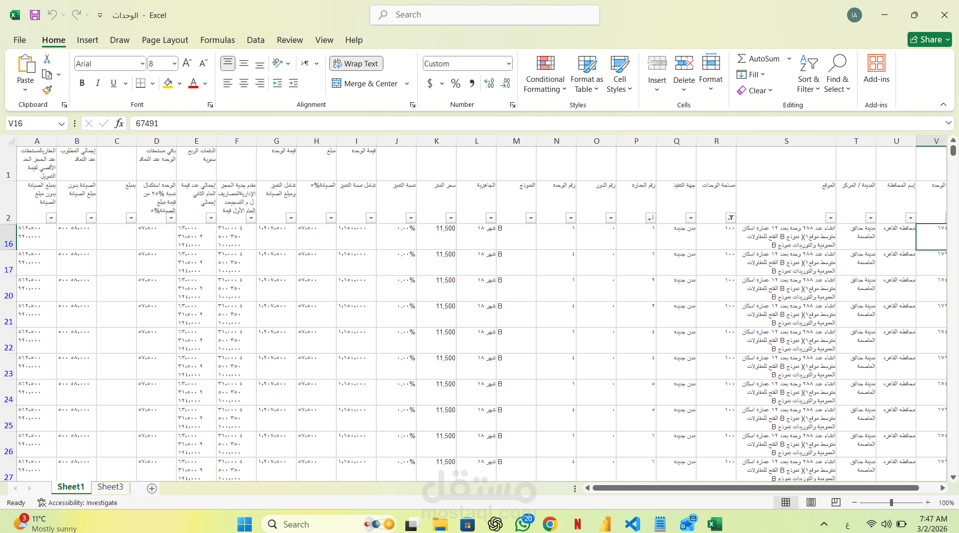 تحويل تقارير PDF إلى Excel احترافي مع تنسيق ومعالجة بيانات