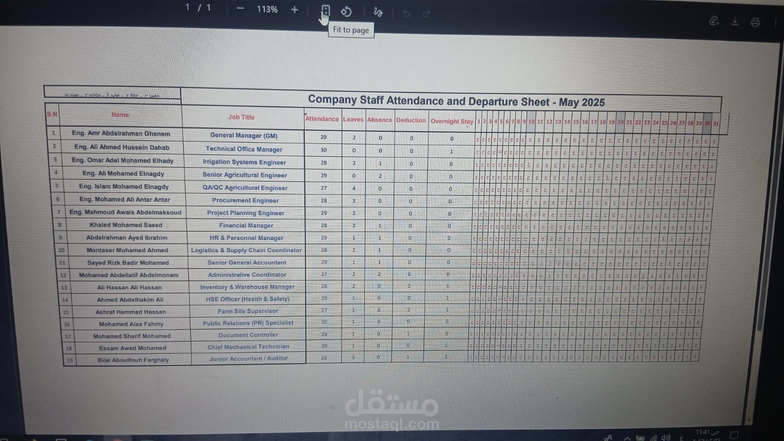كشف حضور وانصراف مفصل لموظفي الشركة