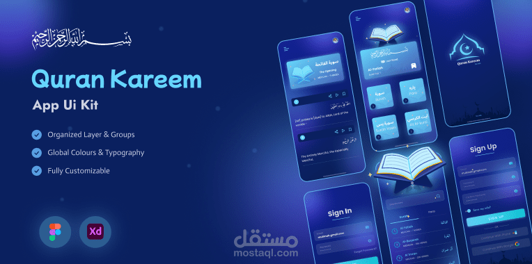 Quran-Kareem-App – تطبيق شامل للمستخدم المسلم
