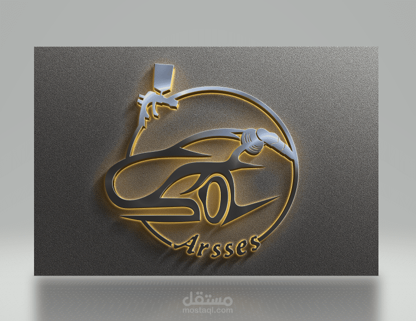 تصميم شعار شركة "أرسيس" (خدمات إصلاح هياكل السيارات)
