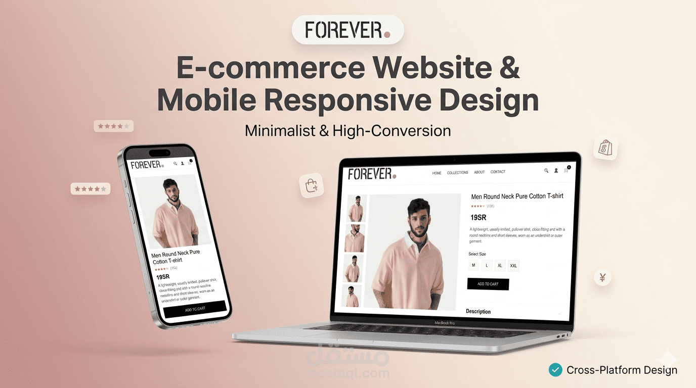 متجر فورايفر الإلكتروني (Forever E-commerce Store) | Frontend & UI/UX