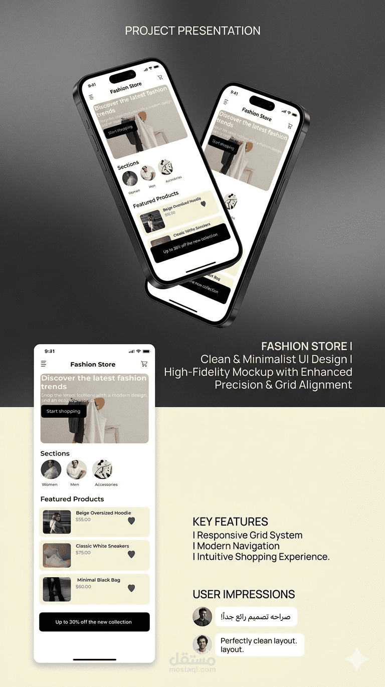 تطبيق متجر أزياء إلكتروني (Fashion Store App) | UI/UX Design & Frontend