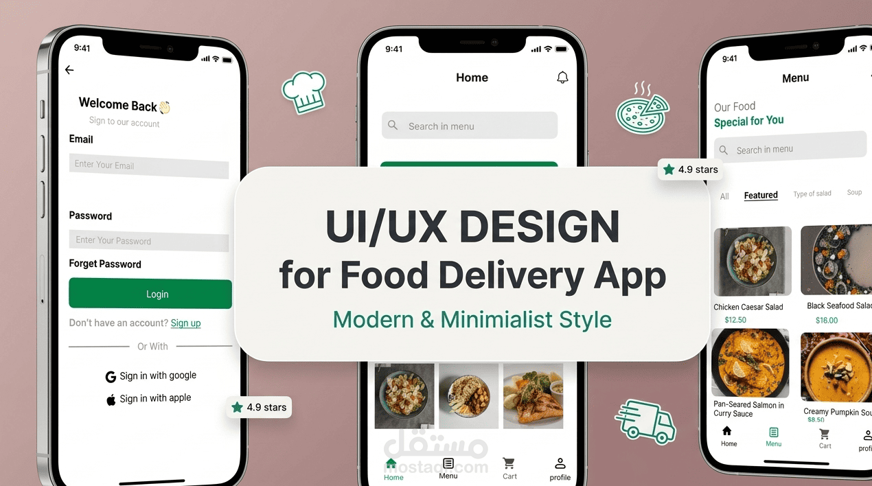 تصميم واجهات تطبيق لطلب وتوصيل الطعام (Food Delivery App UI/UX)