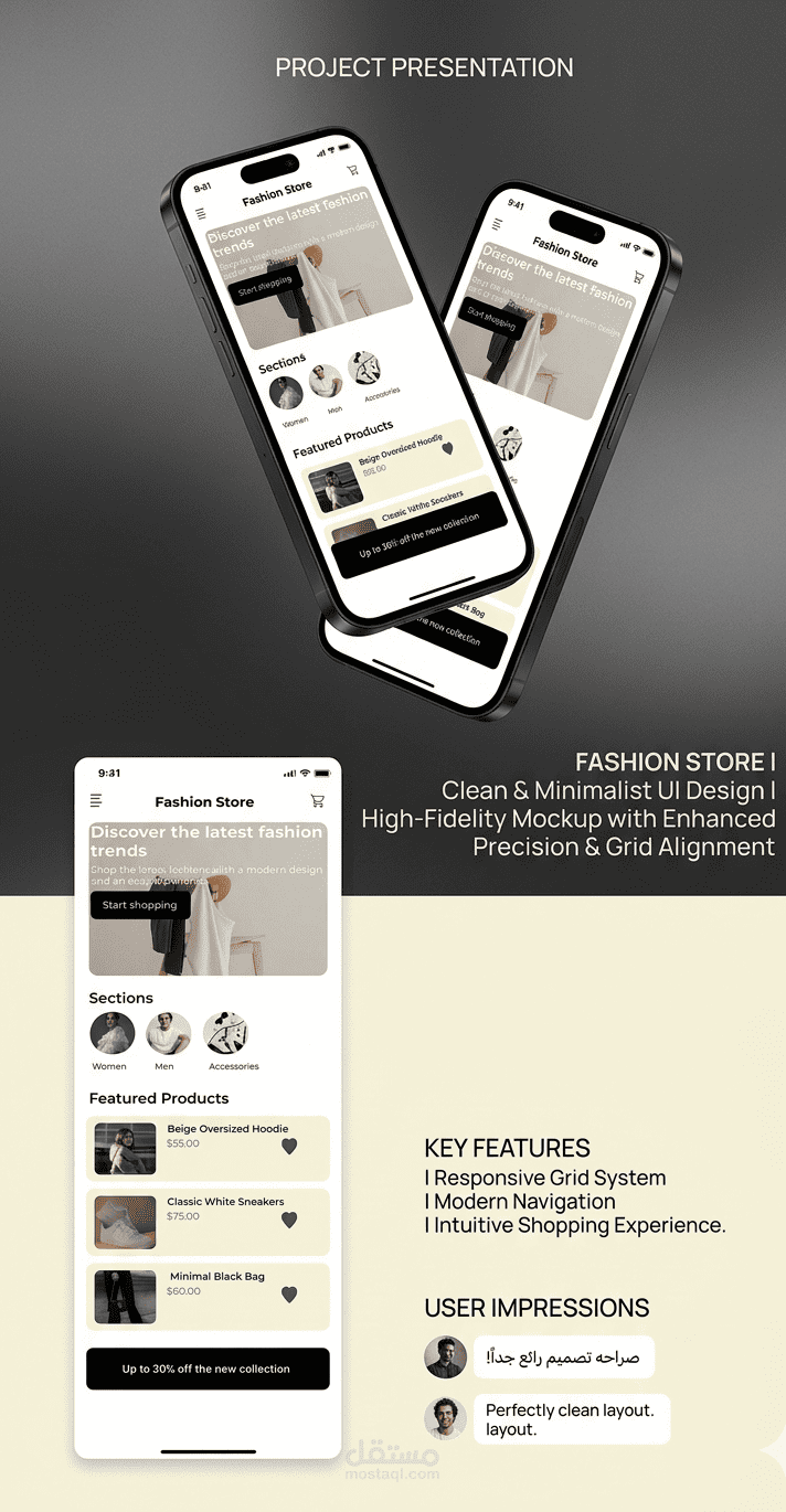 تطبيق متجر أزياء إلكتروني (Fashion Store App) | UI/UX Design & Frontend