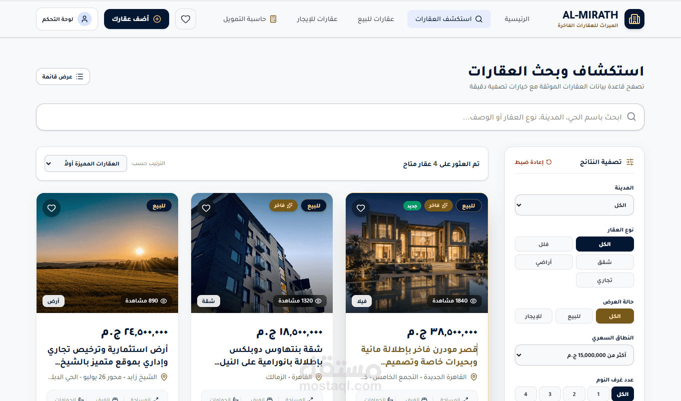 موبيل ابلكيشن للعقارات