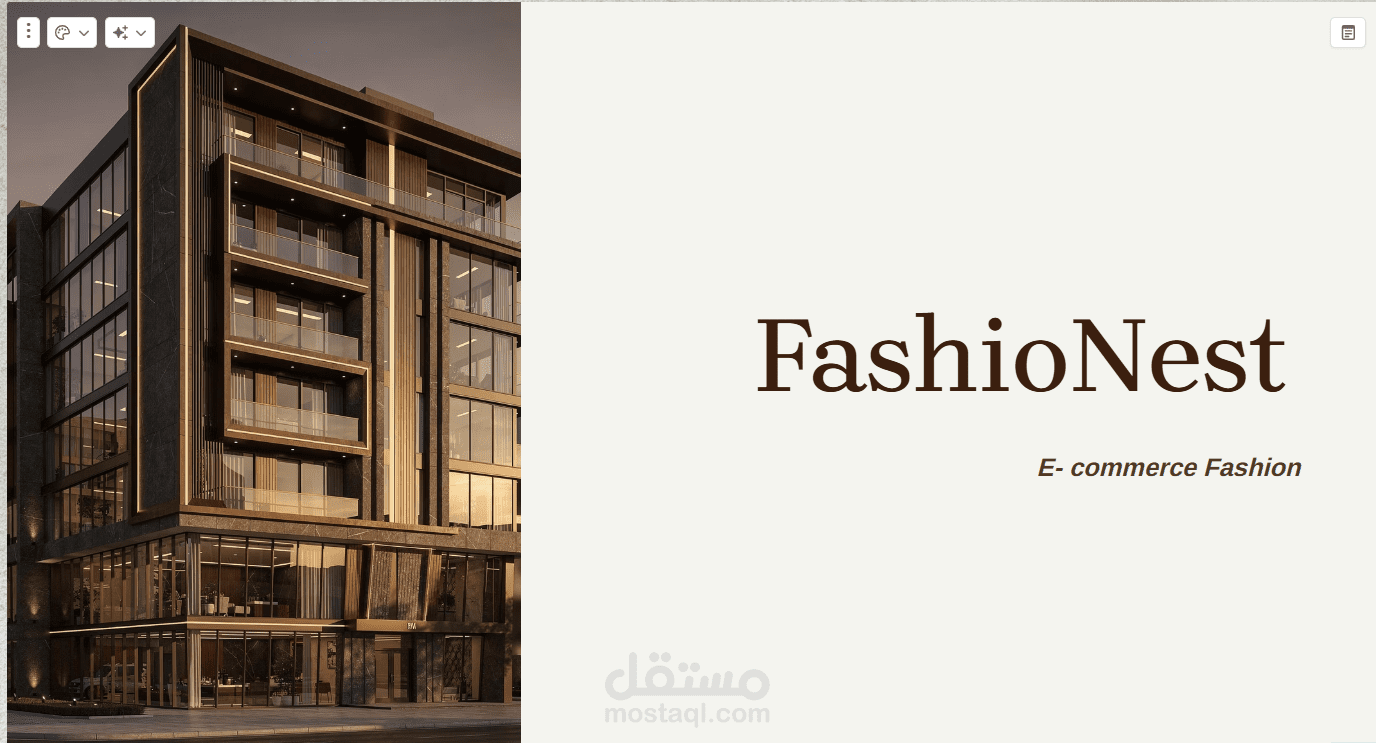 مشروع FashioNest: تحليل شامل وقواعد بيانات لمتجر إلكتروني متكامل