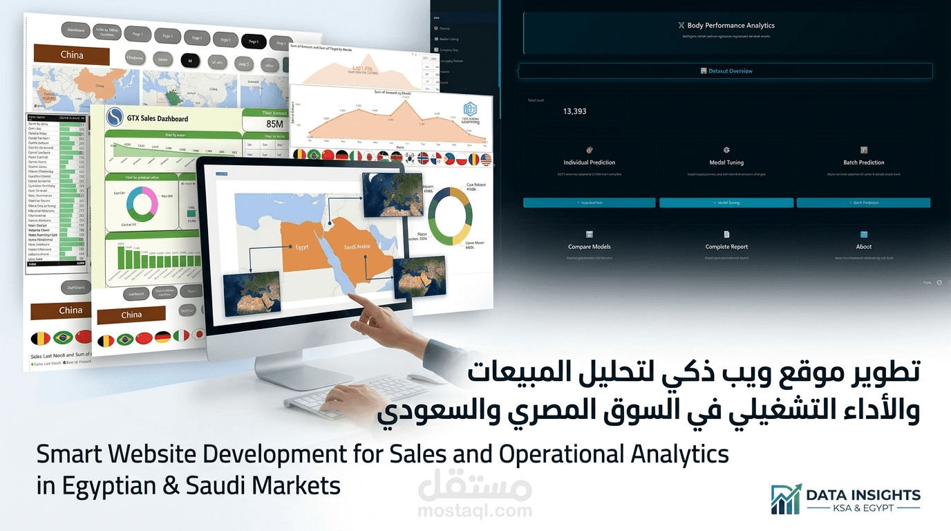 موقع ويب تفاعلي | Body Performance Analytics للتنبؤ باللياقة البدنية