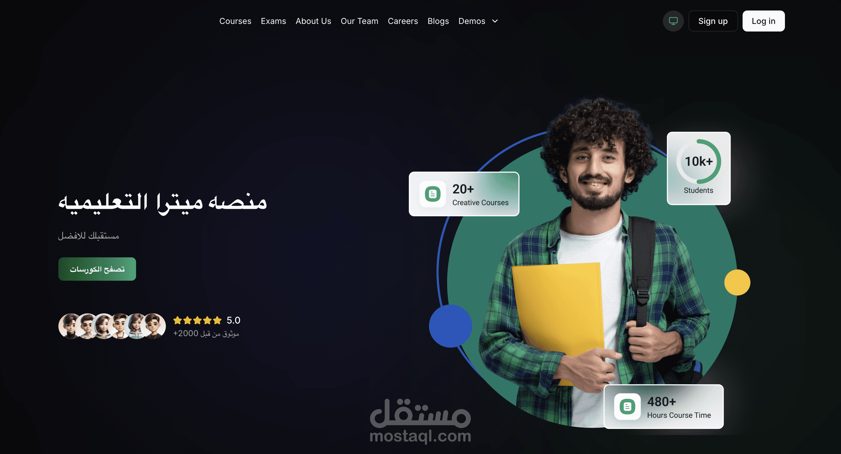 منصة تعليمية متكاملة لإدارة الدورات أونلاين