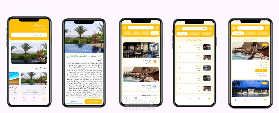 TourEase – تطبيق سياحي ذكي لتجربة سفر أفضل