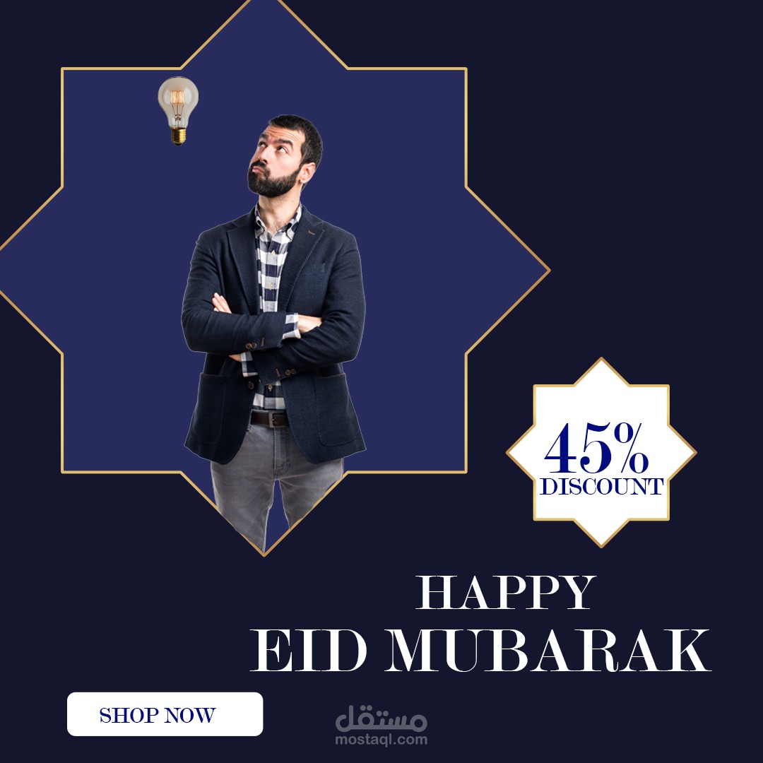 تصميم بوستر احترافي لعرض خصم بمناسبة عيد الفطر