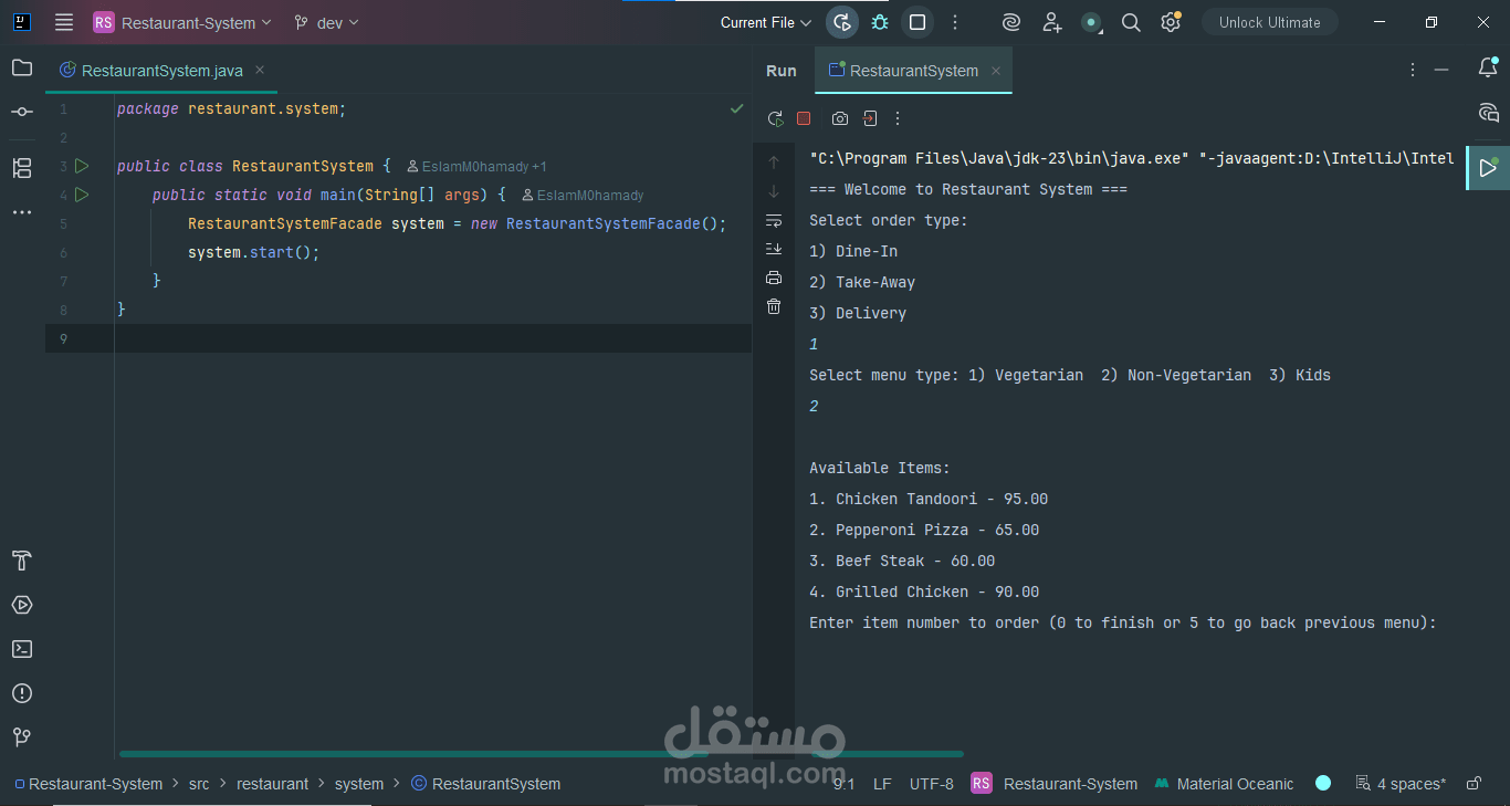 نظام إدارة طلبات مطعم متكامل بلغة Java